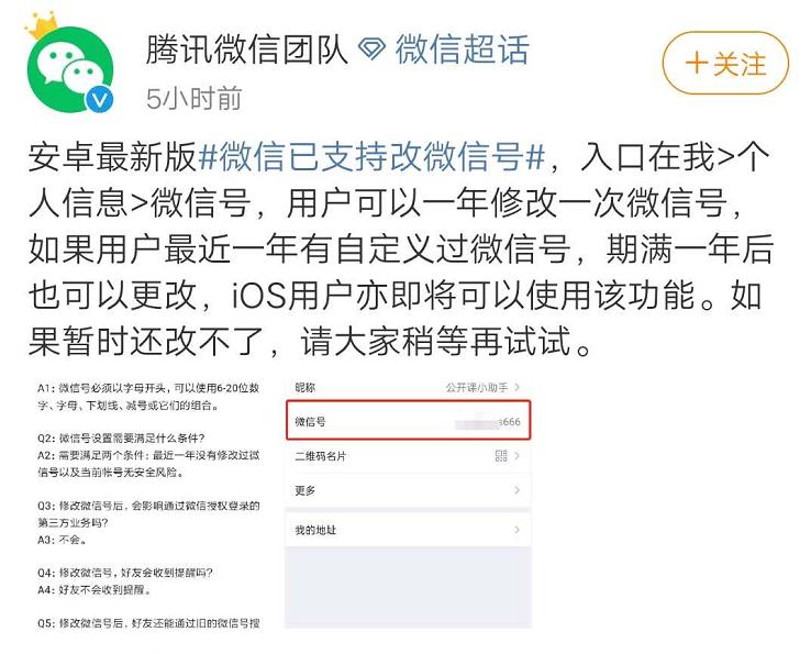 微信很实用的一款软件,微信有什么好软件