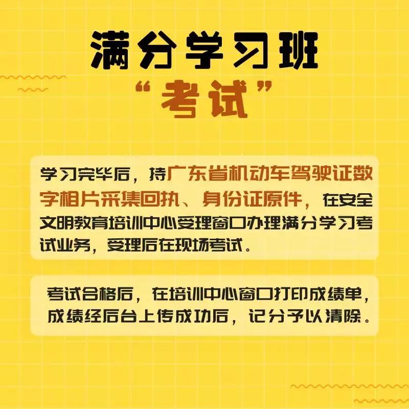驾照12分被扣完了如何处理,驾照一次性被扣了12分应该怎么办