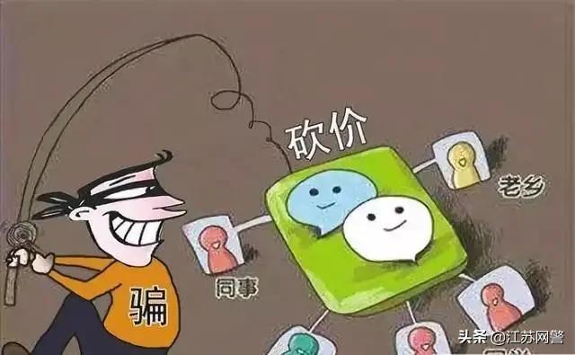 江苏苏州:你想砍价他要诈骗?警惕“砍价互助”*局骗**