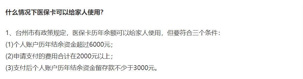 医保卡给家人买过心脑血管的药,医保卡给家人买处方药