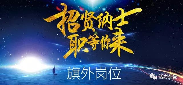 高薪招聘高薪职位你还在等什么,招聘优质岗位等你来选