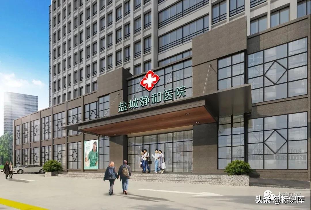 医院静配中心设置流程,盐城静和医院是公立还是私立