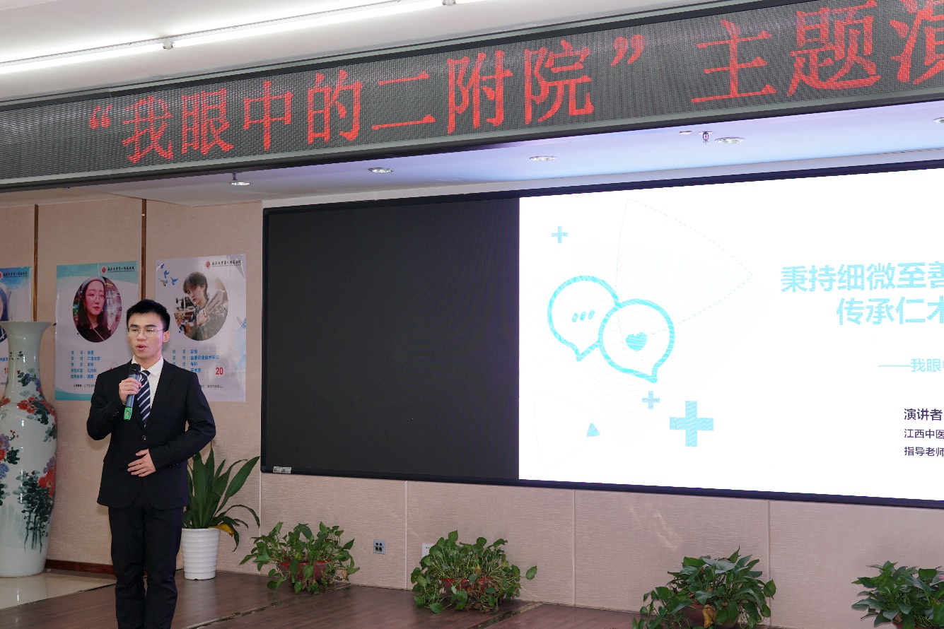 南昌大学二附院举办首届实习护生我眼中的二附院演讲比赛