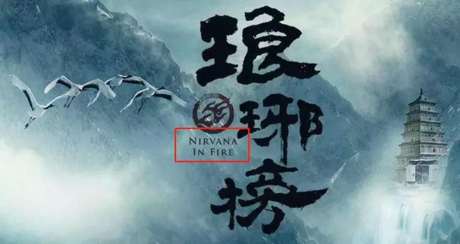 国内高分电视剧的英文名,那些热播电视剧的英文名