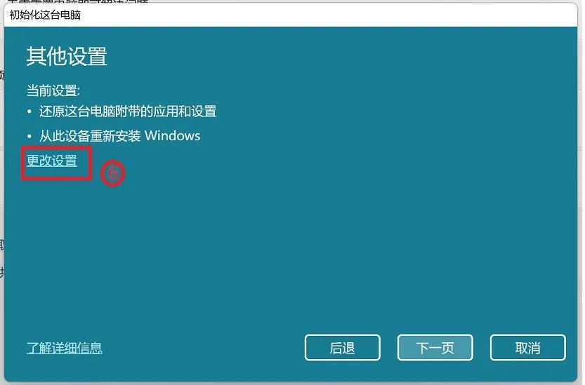 如何恢复windows11出厂设置,windows10如何恢复系统还原