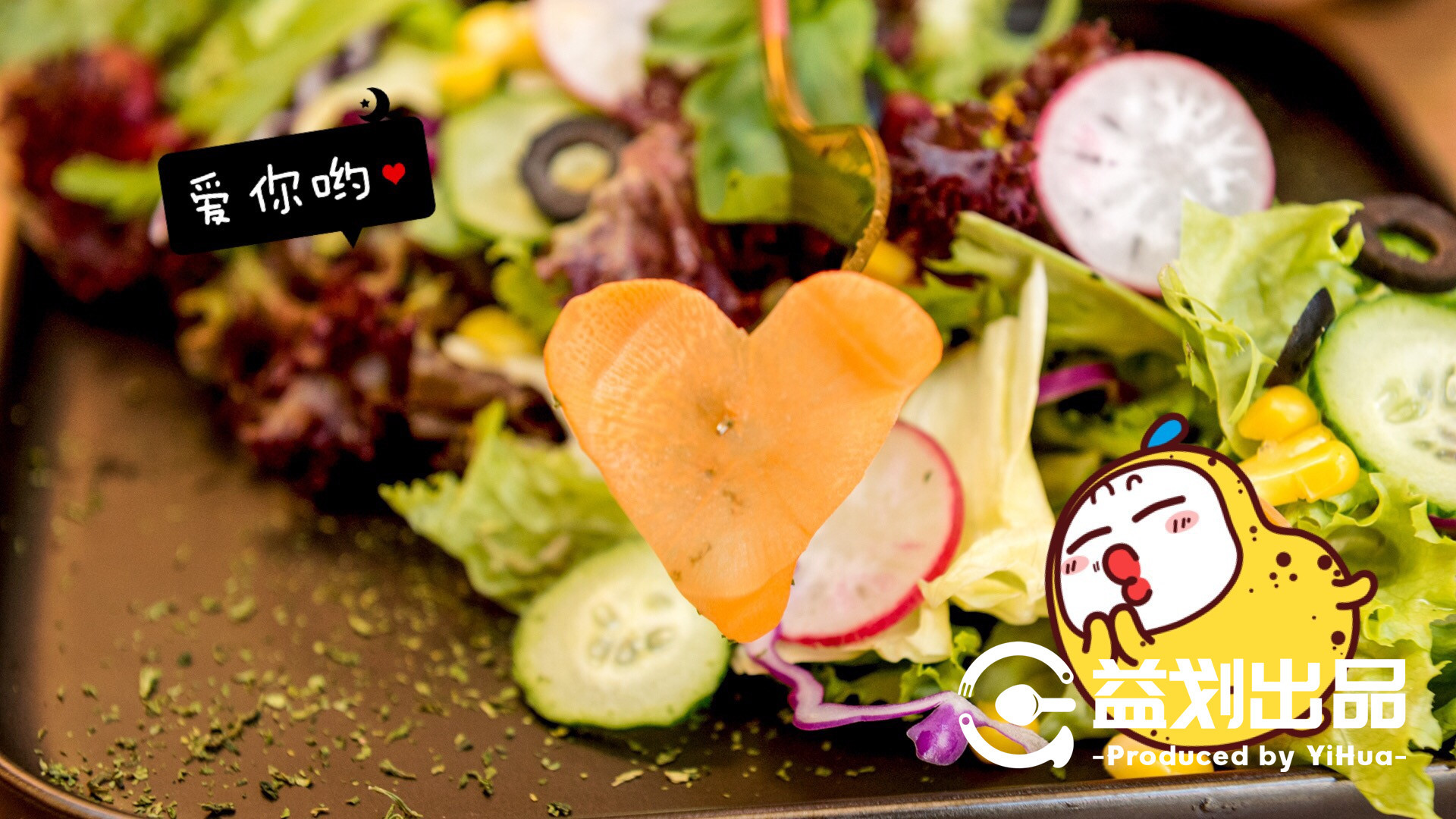 太精致了吧!藏在沈阳太原街这家比萨店连沙拉摆盘都格外的好看