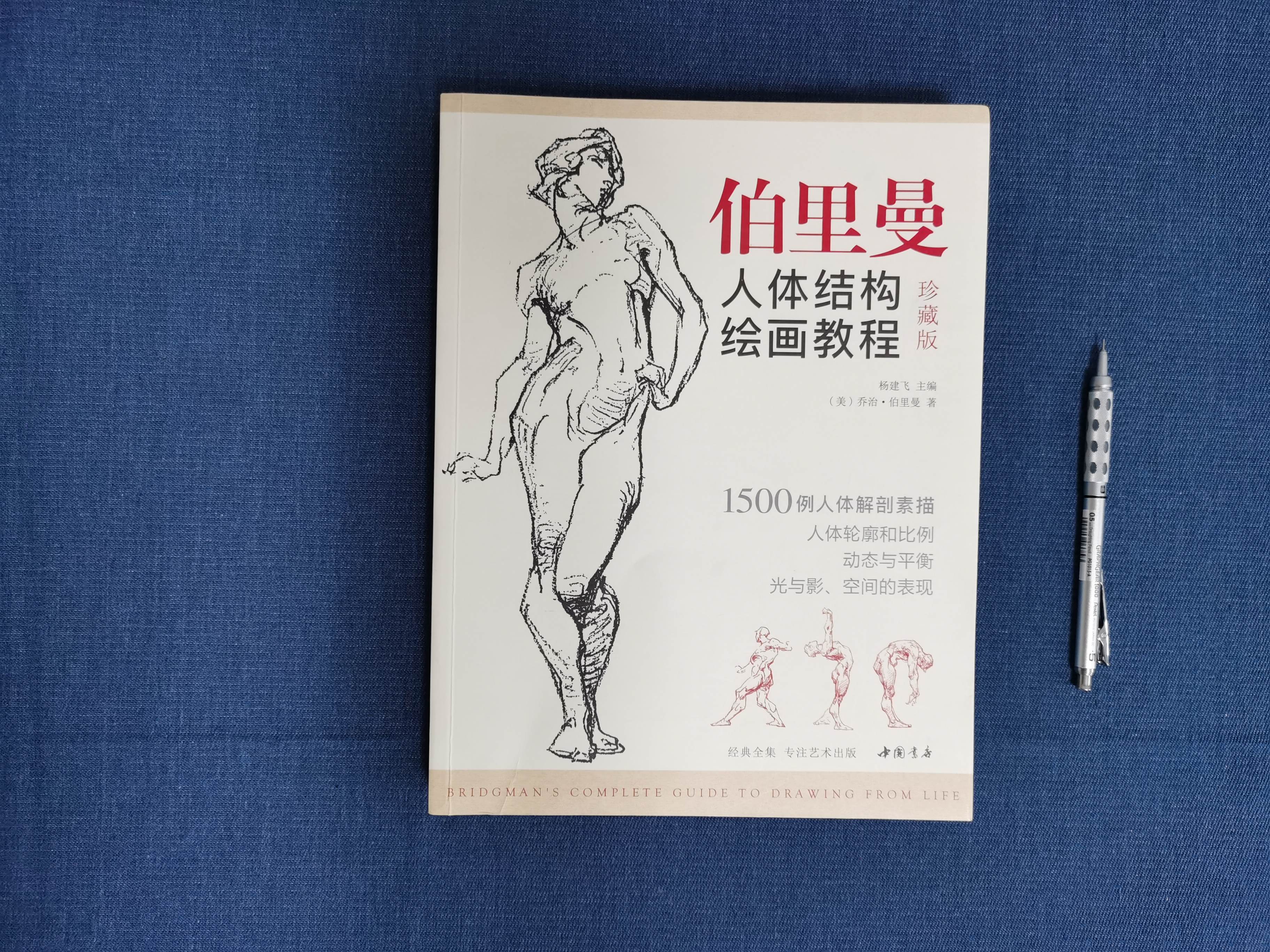 素描画画初学者需要准备的工具,素描绘画自学