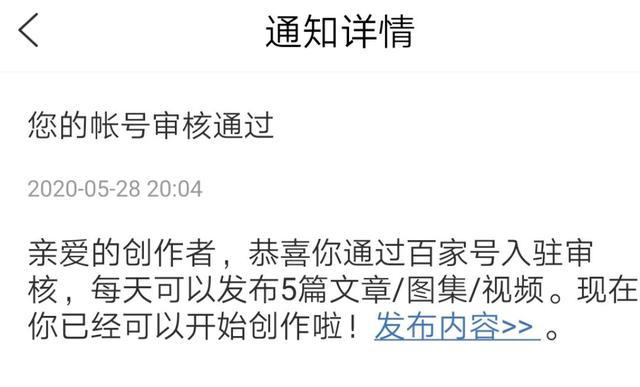 百家号视频和图文哪种更容易转正,百家号提前转正申请原创