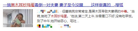 轻微木耳中毒24小时以后自救办法,有毒的木耳吃多了会怎样