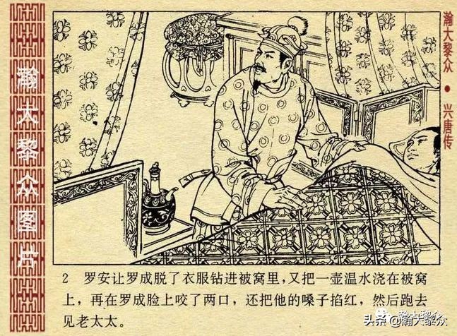 连环画兴唐传1-34册全集价格,连环画兴唐传30集