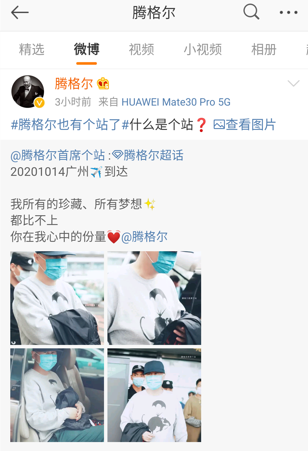 张雨绮朱一龙,张雨绮朱一龙蔡徐坤