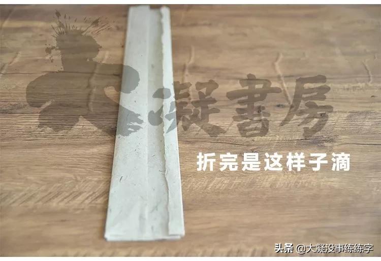 书法五级考级纸怎么折,书法比赛作品纸的折法