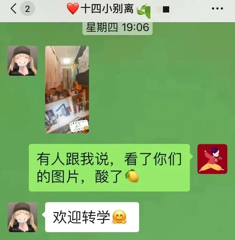 杭州十四中一群毕业生建了微信群，全是清华、北大、复旦…聊天内容却让人流口水