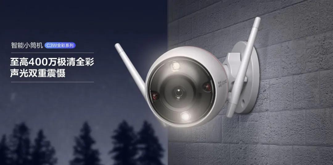 萤石家用室外监控摄像头推荐,海康威视和萤石哪个夜视好