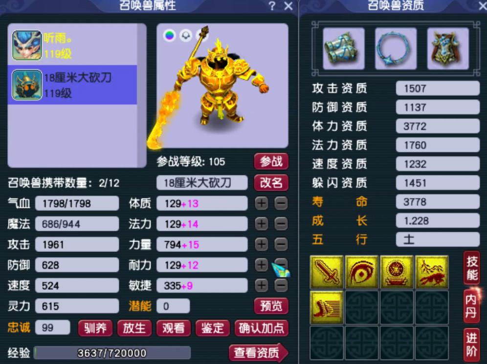 梦幻西游109神器弄满多少钱,梦幻西游109级法系神器攻略