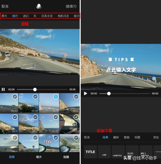 自媒体必备手机修图，视频剪APP