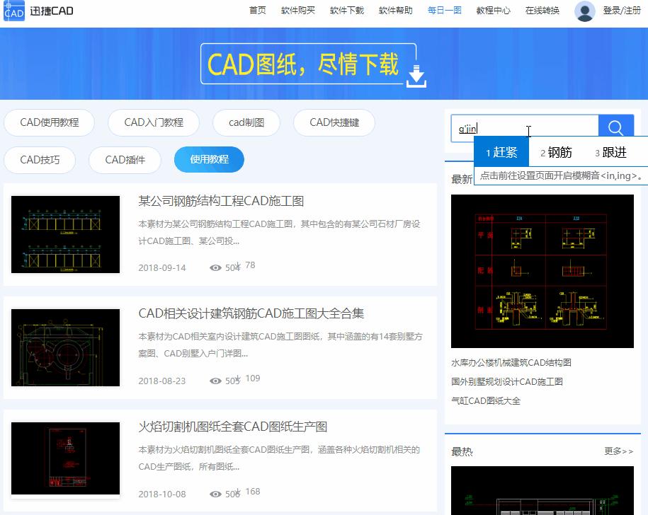 工程师的绝佳教程,工程师绘图教学视频