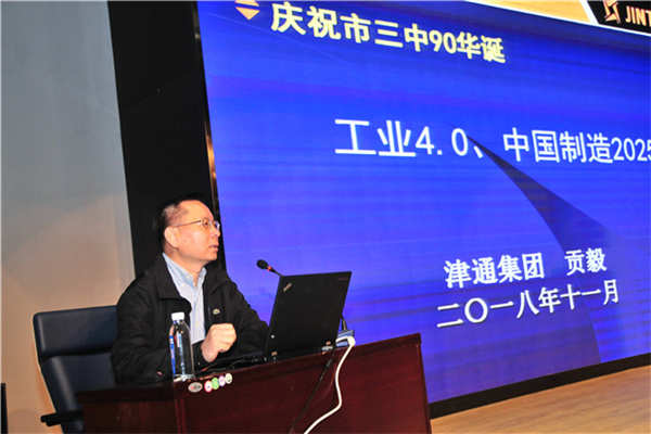 常州市第三中学校庆,常州市第三中学校史