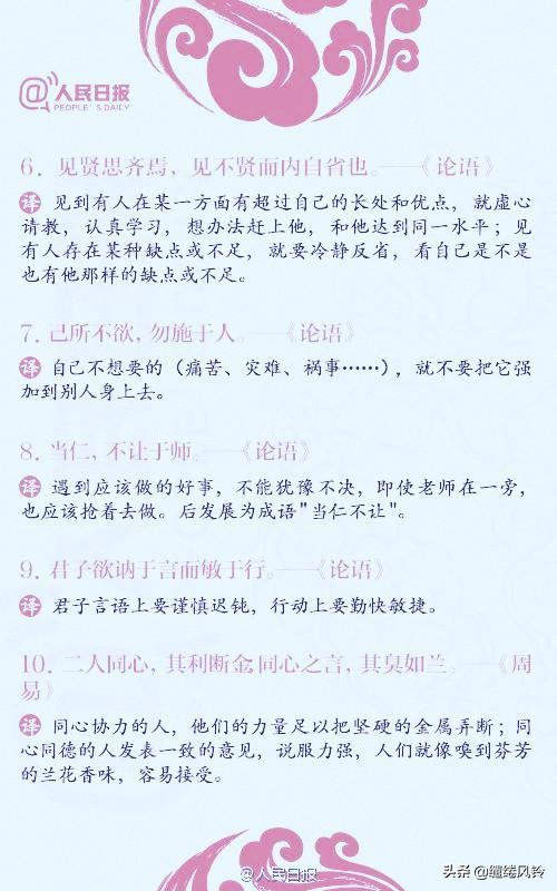 人民日报400句经典古文,人生必读的100句古文名句