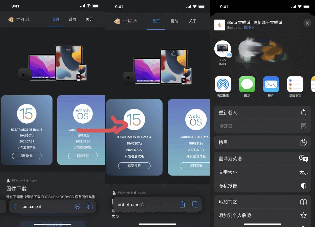 ios15最新版,ios15系统各版本发布日期