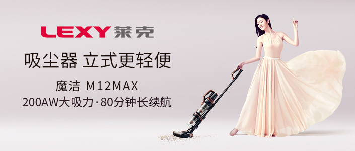 吸尘器莱克魔洁立式更轻便,莱克魔洁便携式吸尘器价格