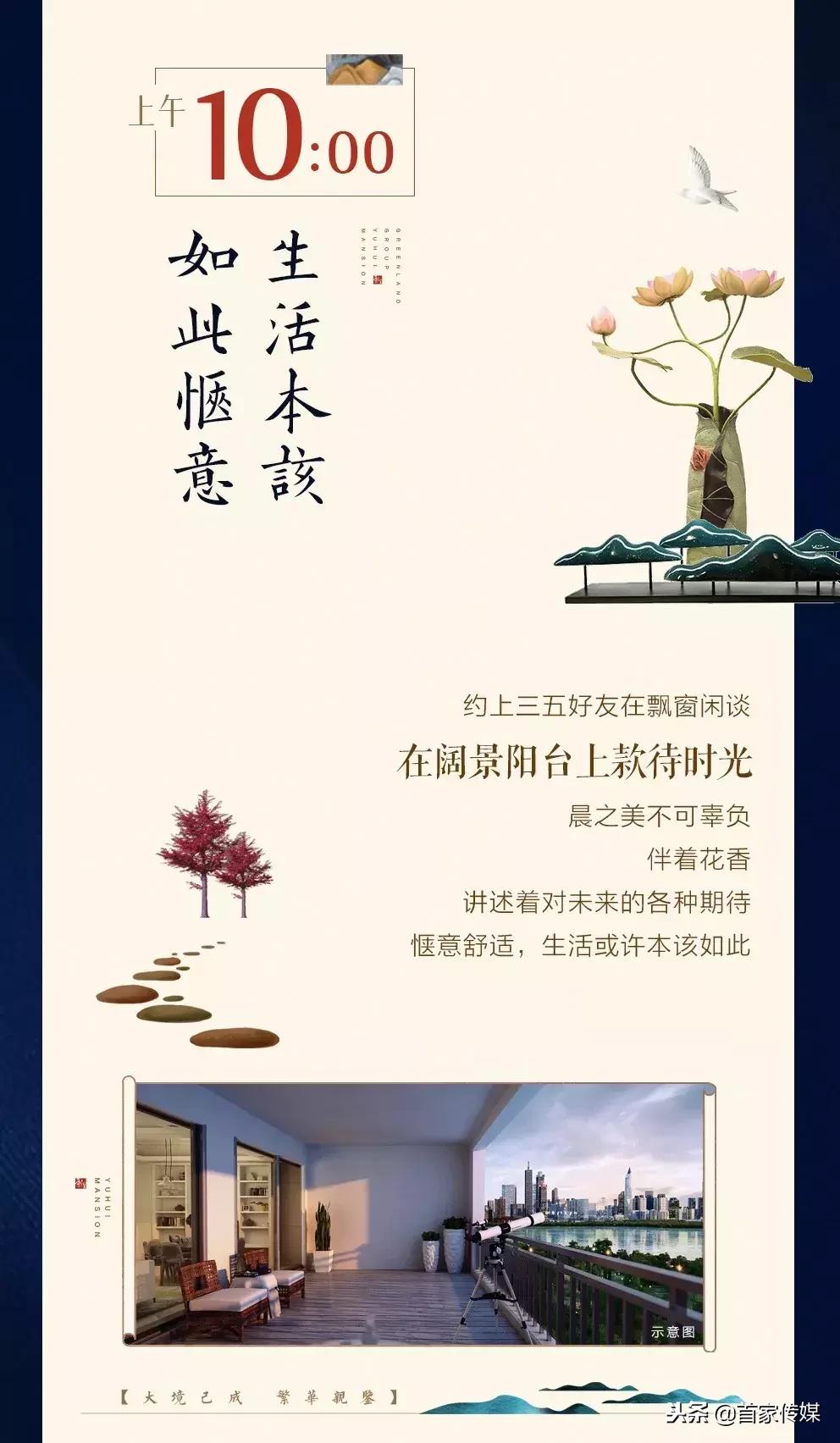 玉晖公馆绿地,临沂绿地城际空间玉晖公馆