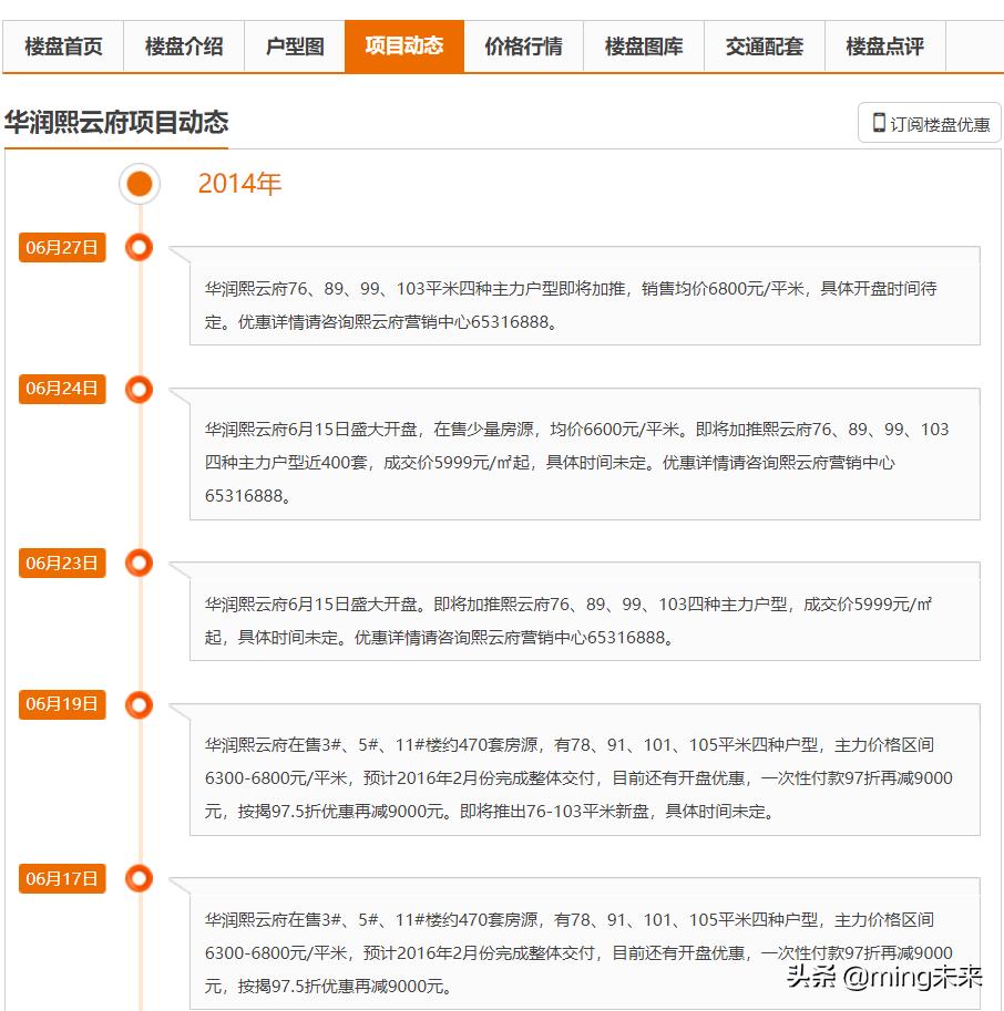 华润熙云府不利因素,华润熙云府值不值得买