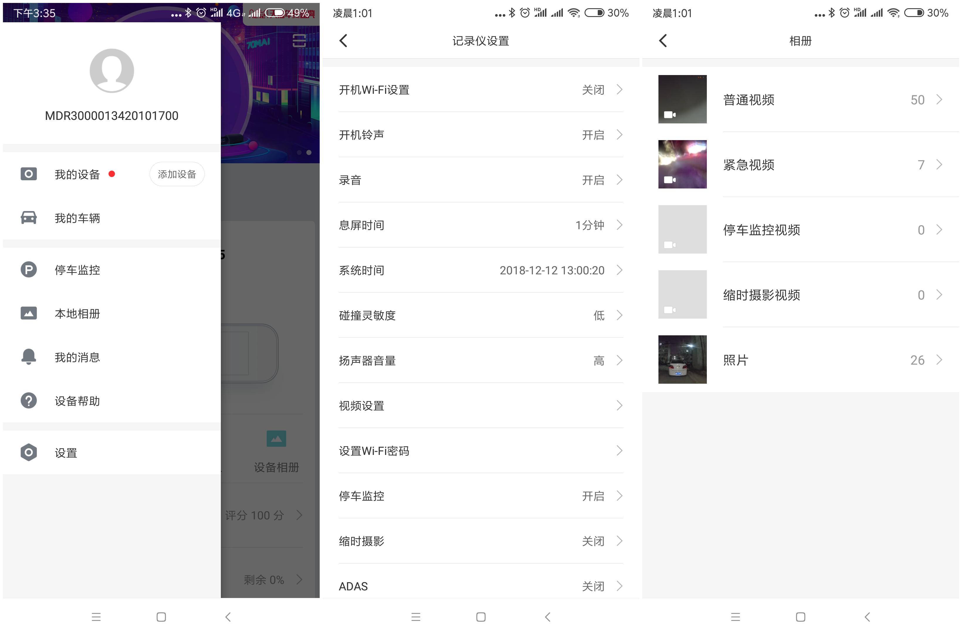 小米行车记录仪最新款官方消息,小米智能行车记录仪测评