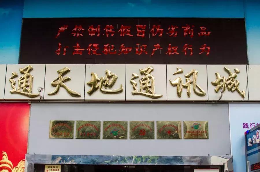 60秒赔了100万！在华强北倒腾“二手机”，比炒股刺激多了…