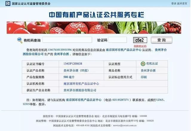 茅台酒真假鉴别最权威,怎样辨别正规茅台酒真假