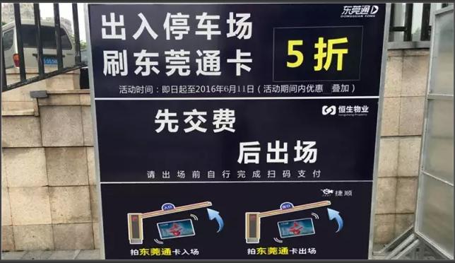 捷顺智慧停车系统,捷顺科技智能停车系统