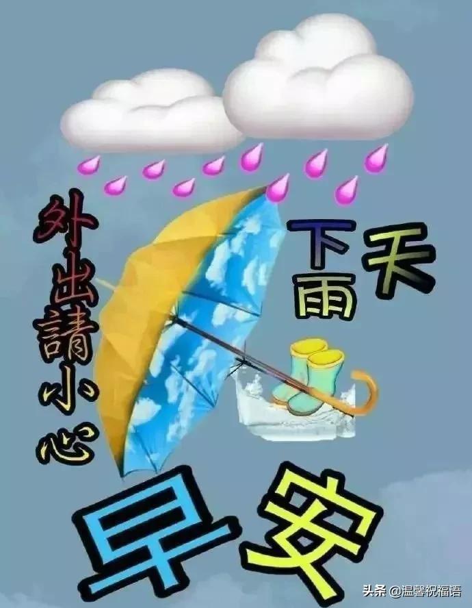 清晨早上好问候祝福动态表情图片,清晨的祝福温馨短语图片