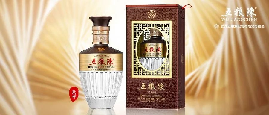 品质在未来战略中扮演核心角色，五粮陈酒在下一盘怎样的棋？