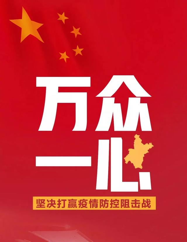 疫情无情人有爱，小酒喔连锁集团爱暖龙江