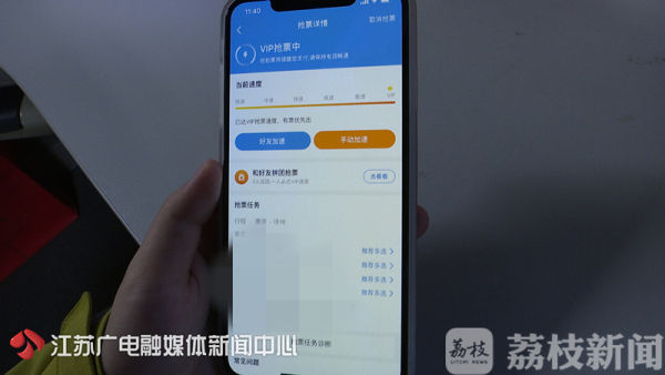 抢票软件会在12306显示订单吗,抢票软件比12306快吗