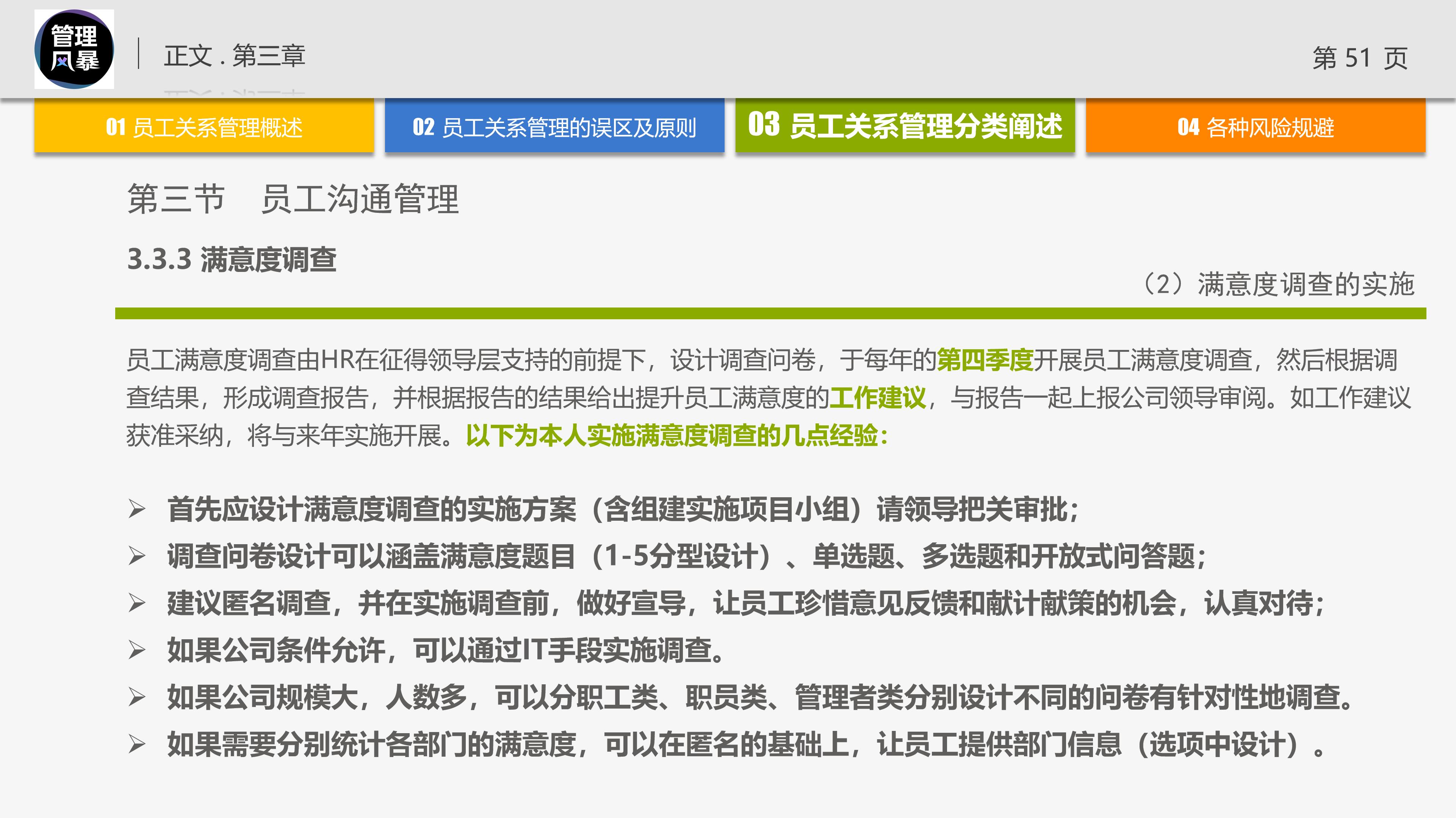 管理学的团队管理ppt,管理者对团队管理角色认知ppt