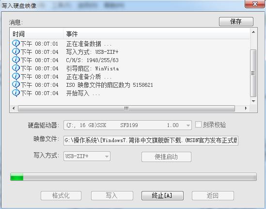 瀹夎绾噣win7,win7淇瀹夎