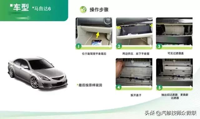 比亚迪宋plus空调滤芯在什么位置,众泰z700空调滤芯在什么位置图片