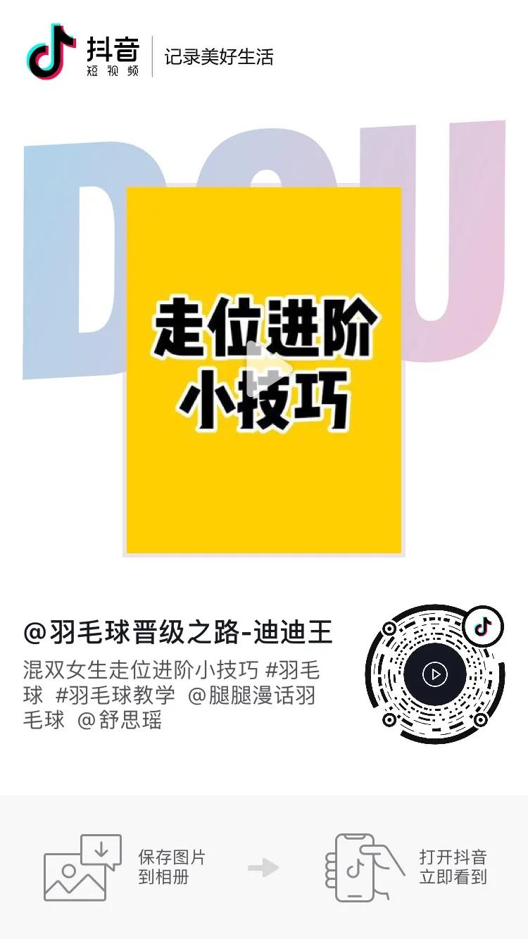 羽毛球混双女生接发怎么放网,乒乓球混双接发是怎样规定的