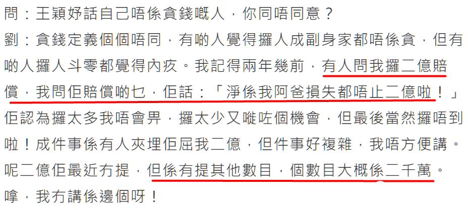 王颖妤李嘉欣,王颖姝和刘銮雄