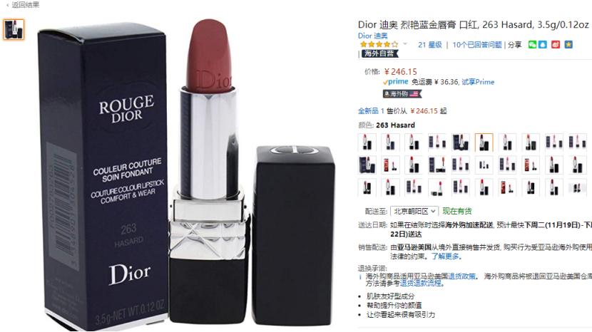 肖战nars口红色号,秋冬大牌口红推荐mac925