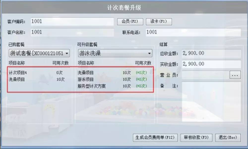思迅母婴收银系统怎么那么多,思迅母婴收银系统