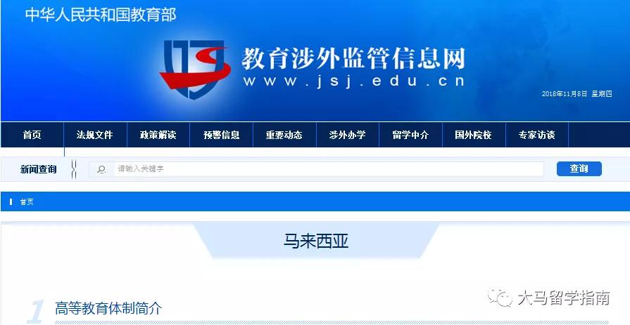 大马公立名校系列！在森林城市旁的高等学府，购物潜水超方便