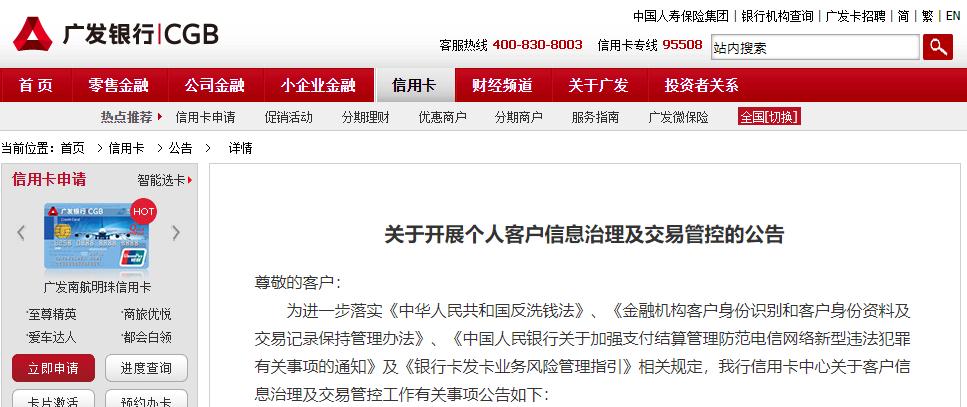 广发银行信用卡限制解决办法,广发银行信用卡管控