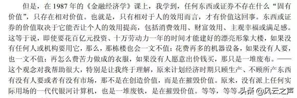 郎咸平回应中国产品,郎咸平谈制造业升级