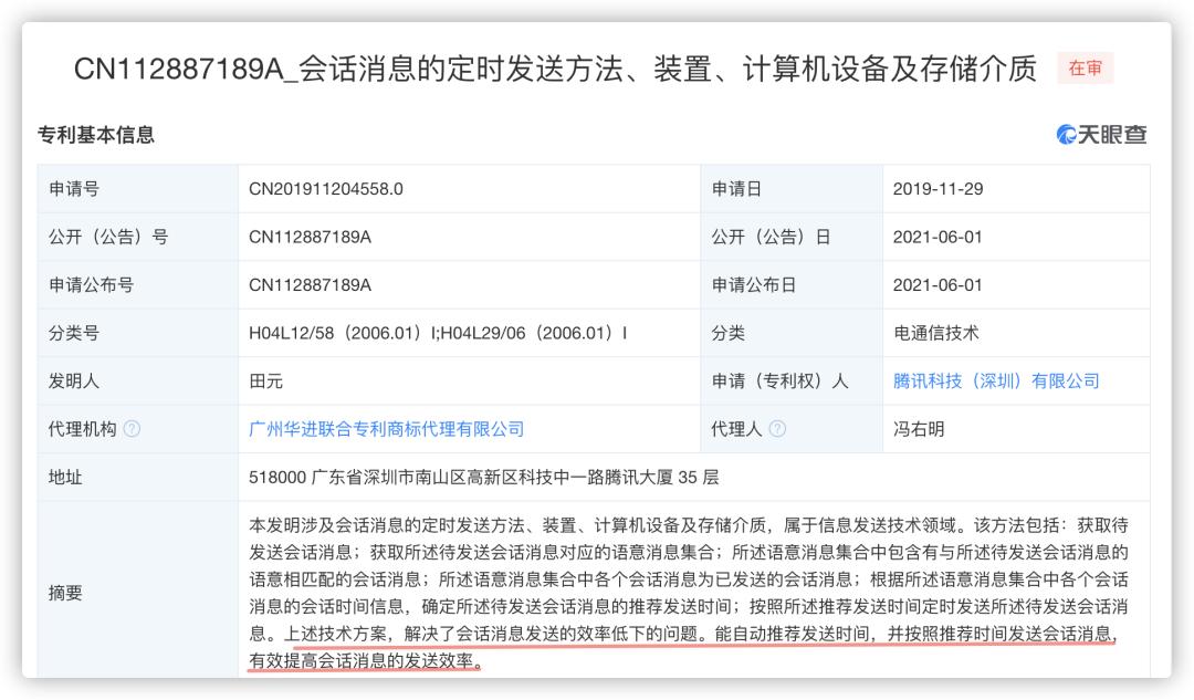 微信定时发送消息功能小米,微信定时自动发送视频功能