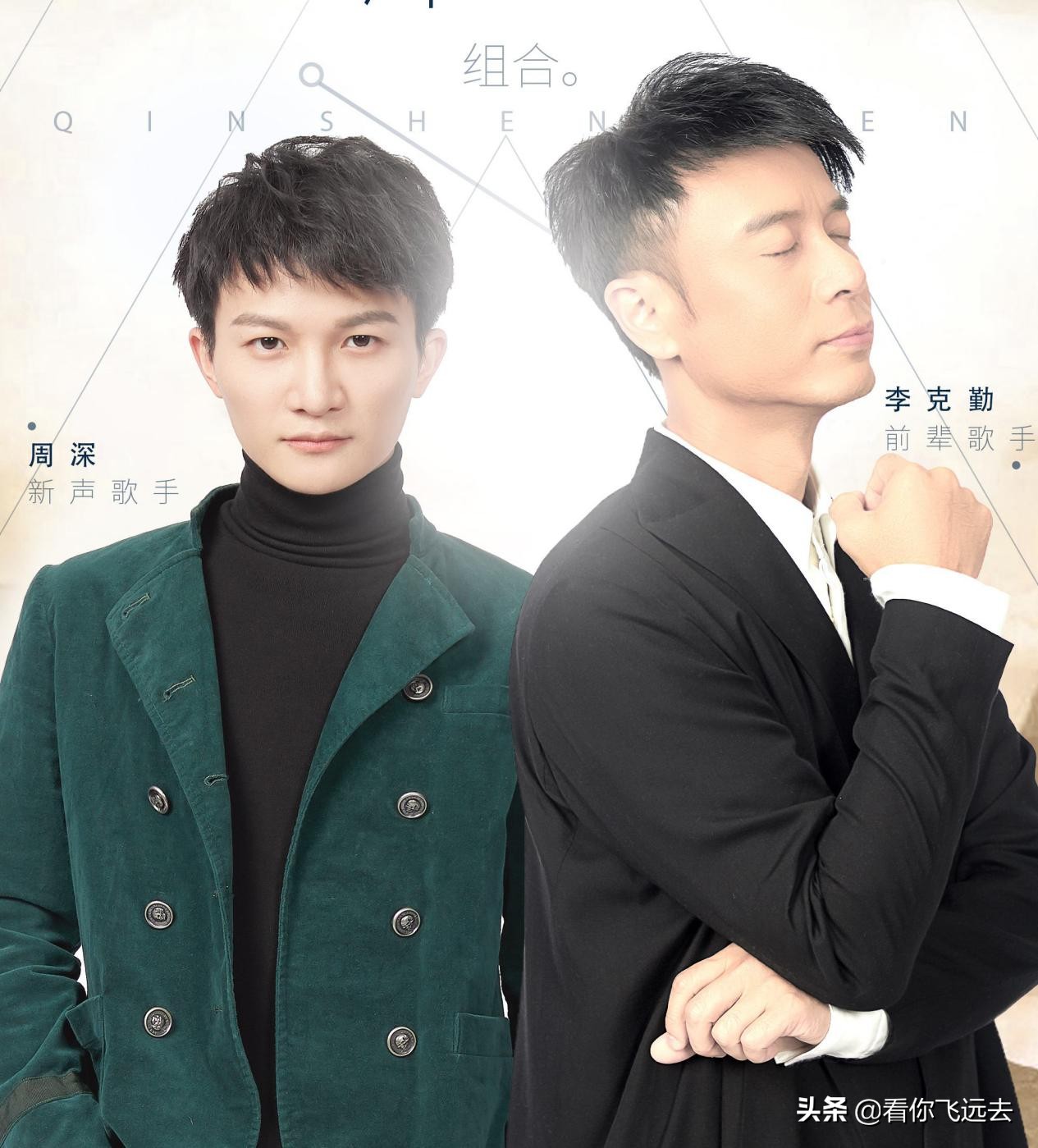 卡布叻男团加入新成员直指C位，周深醋意满满心生嫉妒想单飞