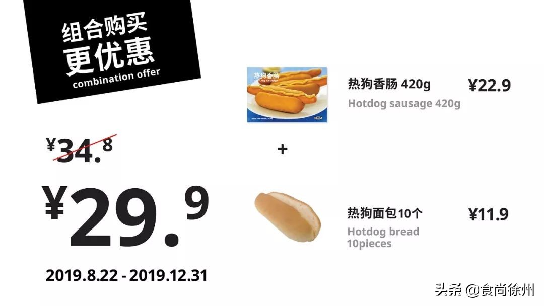 宜家上新美食,宜家新出美食