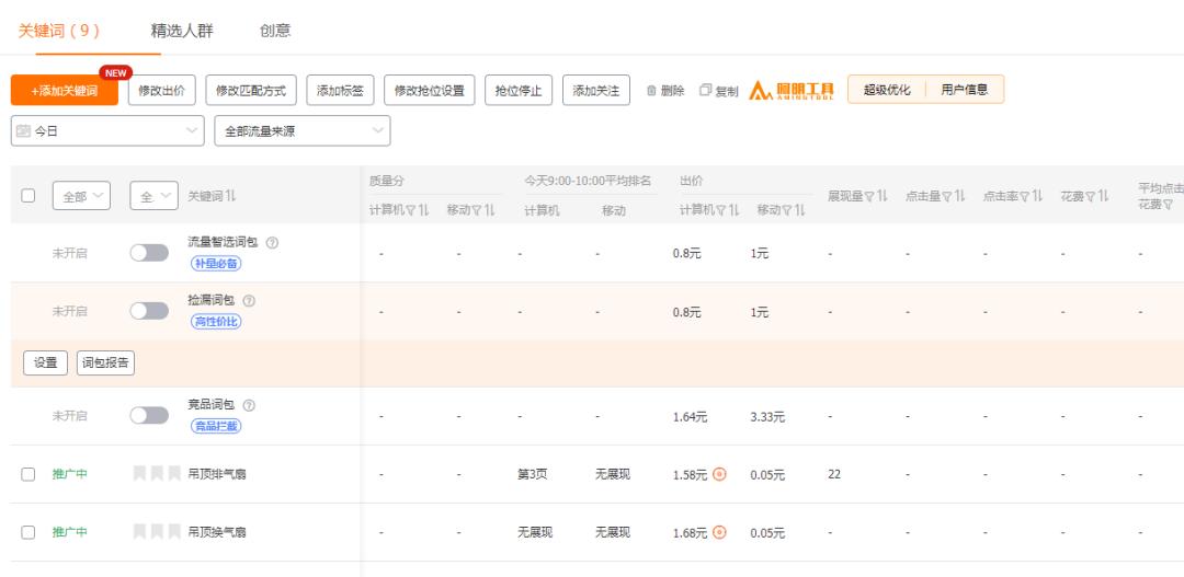淘宝新手卖家快速出单技巧,淘宝怎么才能快速出单