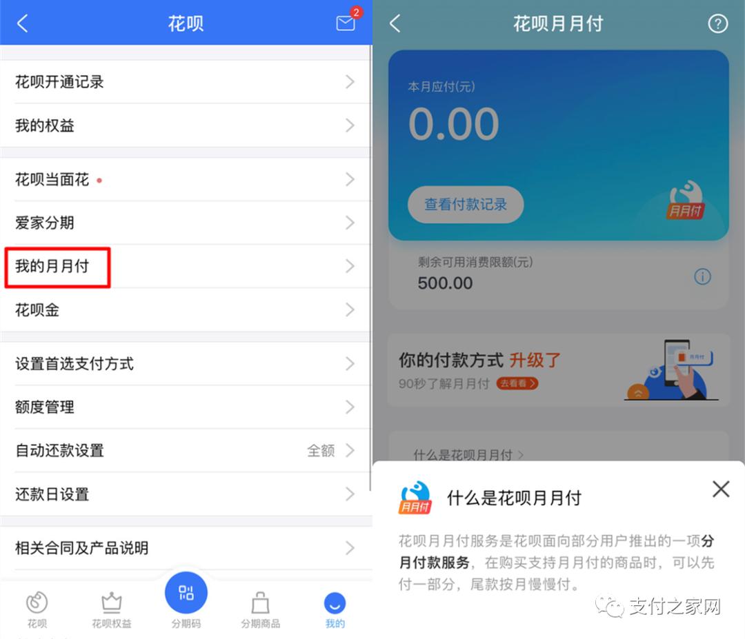 美团月付扣款事件,美团月付提现失败